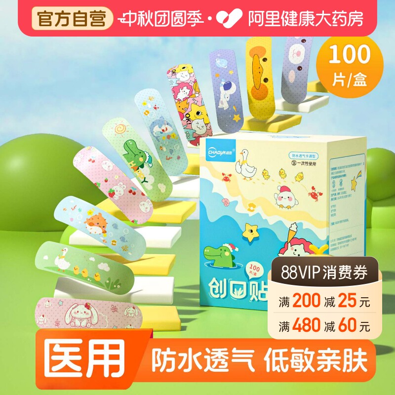 可爱创可贴超亚卡通100片图片