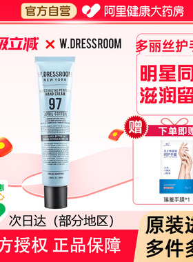 W.DRESSROOM多衣丝多丽斯香氛护手霜秋冬滋润保湿留香补水清爽