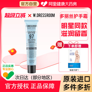 W.DRESSROOM多衣丝多丽斯香氛护手霜秋冬滋润保湿 留香补水清爽