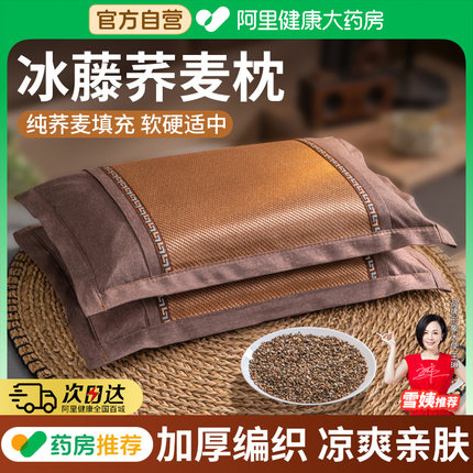 荞麦皮壳夏天凉席枕头冰丝冰藤凉枕护颈椎助睡眠睡觉枕芯成人专用
