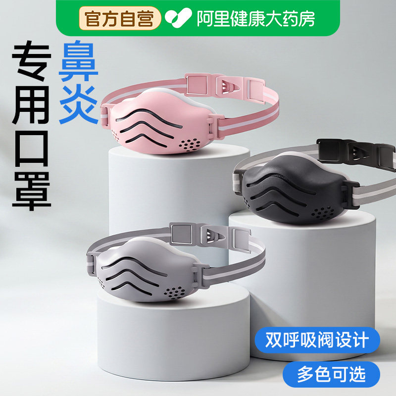 鼻炎专用口罩过敏性鼻炎神器空气过滤睡觉鼻子男防花粉猪鼻子粉尘图片
