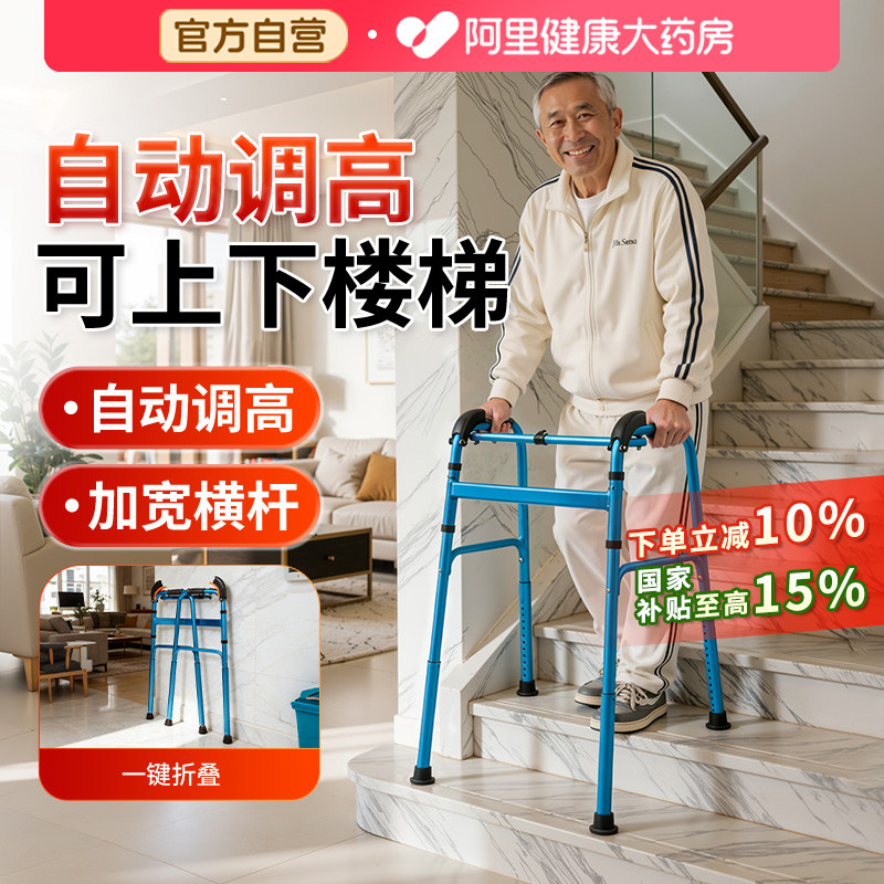 雅德老年人行走上下楼梯助行器爬楼上楼辅助助力支架代步车爬楼梯