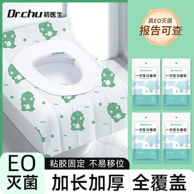 灭菌加厚一次性马桶垫