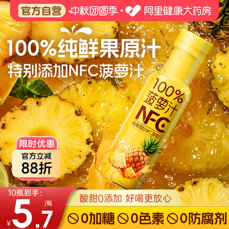 100%菠萝汁添加nfc鲜榨果汁饮料纯冰菠萝汁浓缩达川调酒凤梨汁1L										