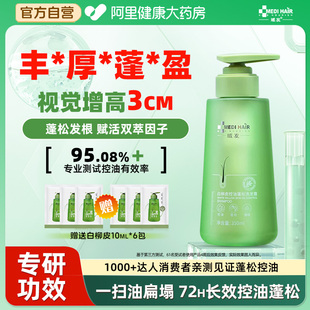 域发白柳皮控油蓬松洗发露男士 去屑止痒控油洗发水乳去油洗头膏