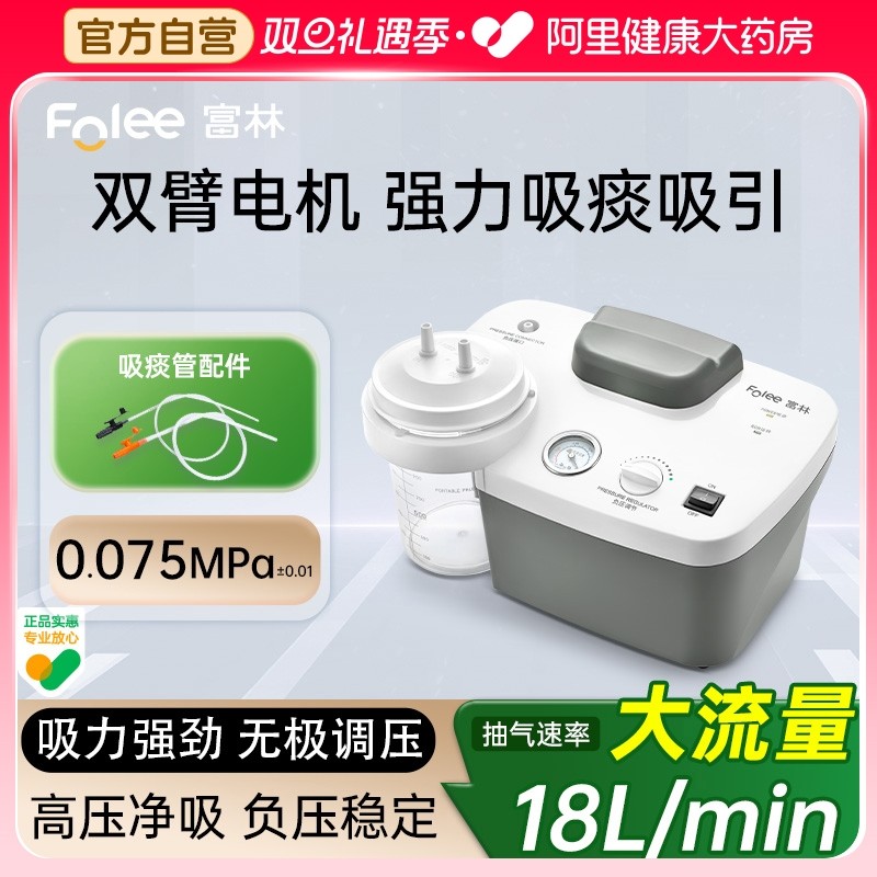 电动吸痰双臂电机吸力更大更快