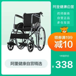 可孚轮椅小型便携旅行老年人家用折叠轻便多功能轮椅老人手推代步