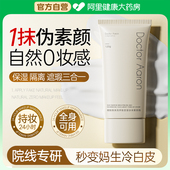 烟酰胺素颜霜隔离遮瑕润肤三合一自然提亮保湿 滋润持久焕靓面霜乳