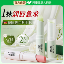 凡士林润唇膏保湿滋润去死皮淡化唇纹补水防干裂可变色男女士专用