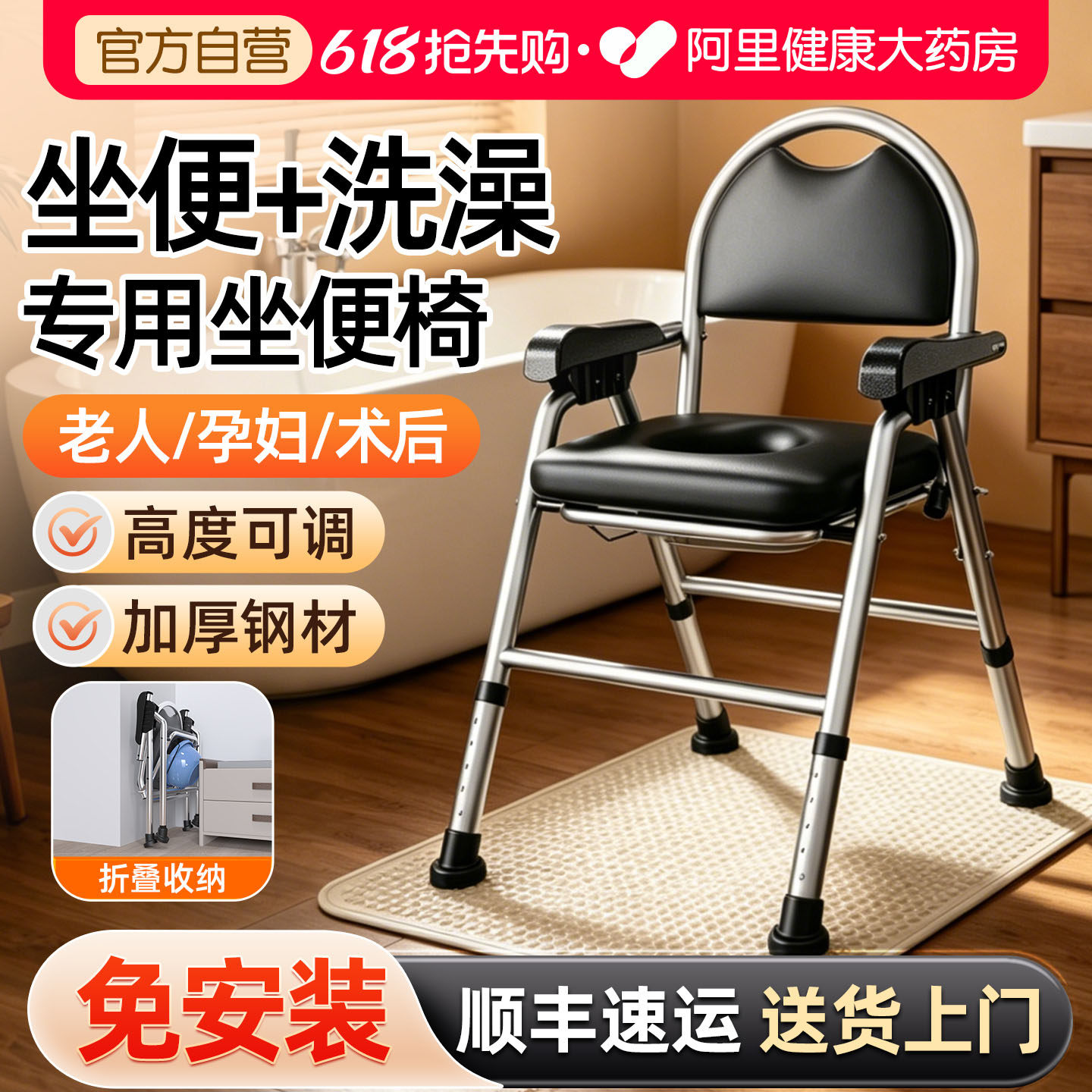 长寿泉老人坐便椅可移动马桶增高器坐便器孕妇行动不便可折叠便携