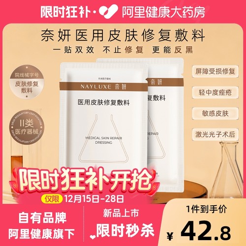 强清洁力吸附力色素沉着补水修复