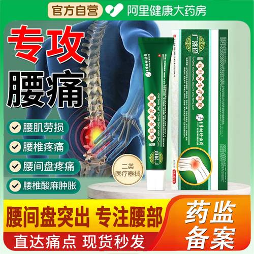 广济珍医用远红外治疗凝胶缓解颈椎疼肩周炎酸痛颈椎病修护凝胶