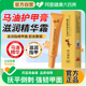 马油护甲膏霜滋润甲床指甲护理营养液增厚防断裂游离线养旗舰店