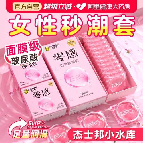 避孕神器颗粒裸入调情bytt计生用品夫妻房事