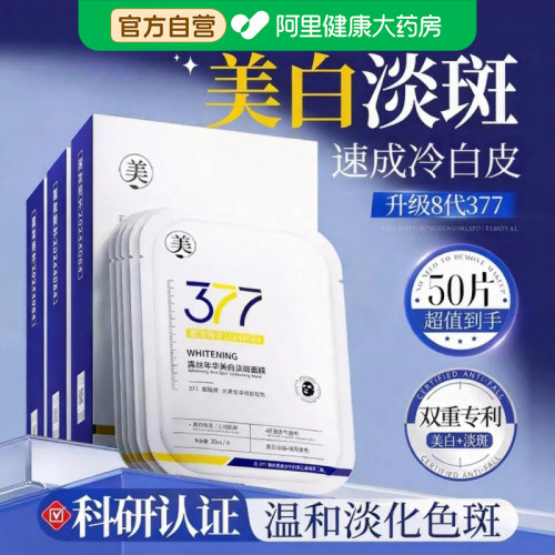 面膜热销榜第一|爆补水！真美白
