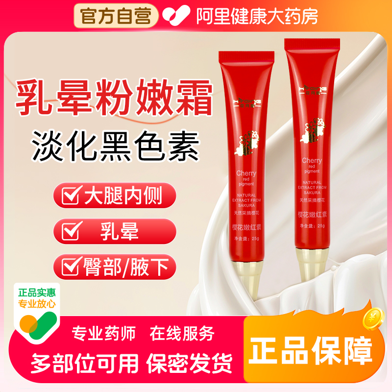 妇科凝胶私密私处紧致收缩女性私处粉嫩黑色素阴水润去私护理保养