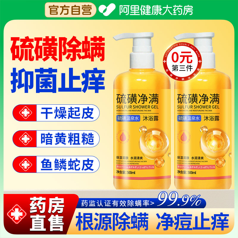 沐浴露持久留香72小时香水男士秋冬滋润乳液儿童品牌正品官方女