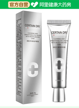 CERTAIN DRI清肌平滑润护眼霜30g