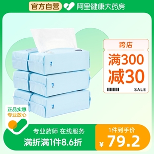 日本ITO艾特柔抽取式 洁面洗脸巾加厚加大干湿两用一次性棉柔巾6包