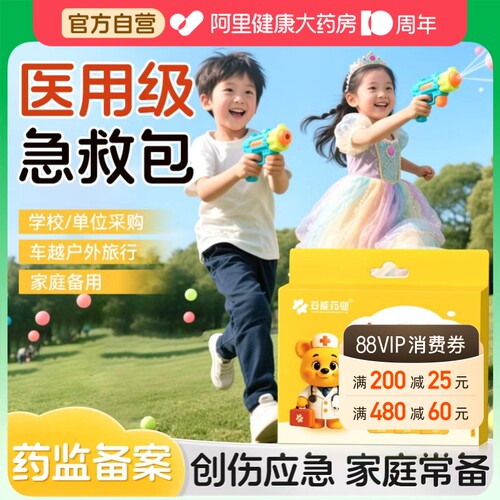 妥能急救包便携式家用户外应急