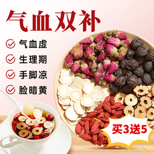 补气血红枣桂圆枸杞玫瑰花茶女生气血不足补气养血调理女人养生茶