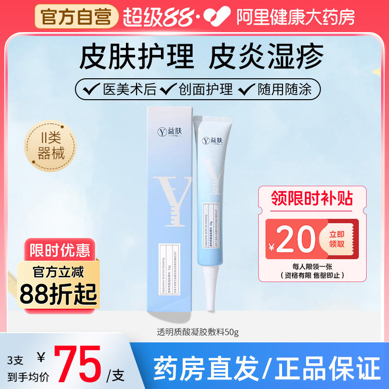 ���������50g͸����������ҽ�÷�������Ƥ������ճĤ�޸��콢��