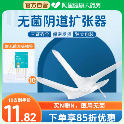 扩阴工具阴道扩张器医用扩阴器一次性无菌鸭嘴钳扩宫大号自检窥阴