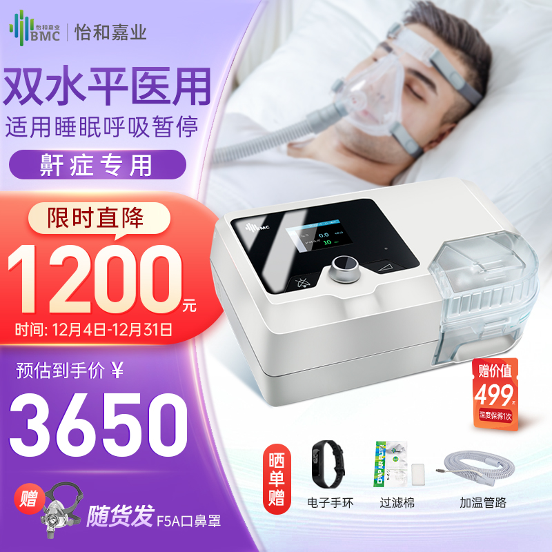 瑞迈特双水平全自动G2SB20A便携医家用呼吸机无创打呼噜止鼾神器