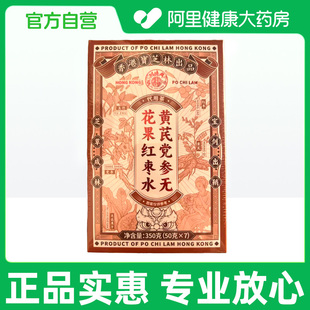 50克×7 关德兴黄芪党参无花果红枣水350克 阿里健康自营