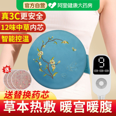 电加热艾灸宝热敷腰带暖宫寒