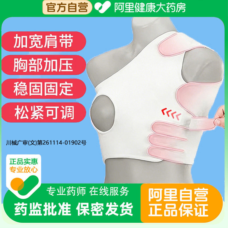 乳腺术后压力绷带医用型结节微创手术后专用绑带固定带胸部女弹力