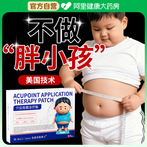 瑞士品牌专攻儿童肥胖
