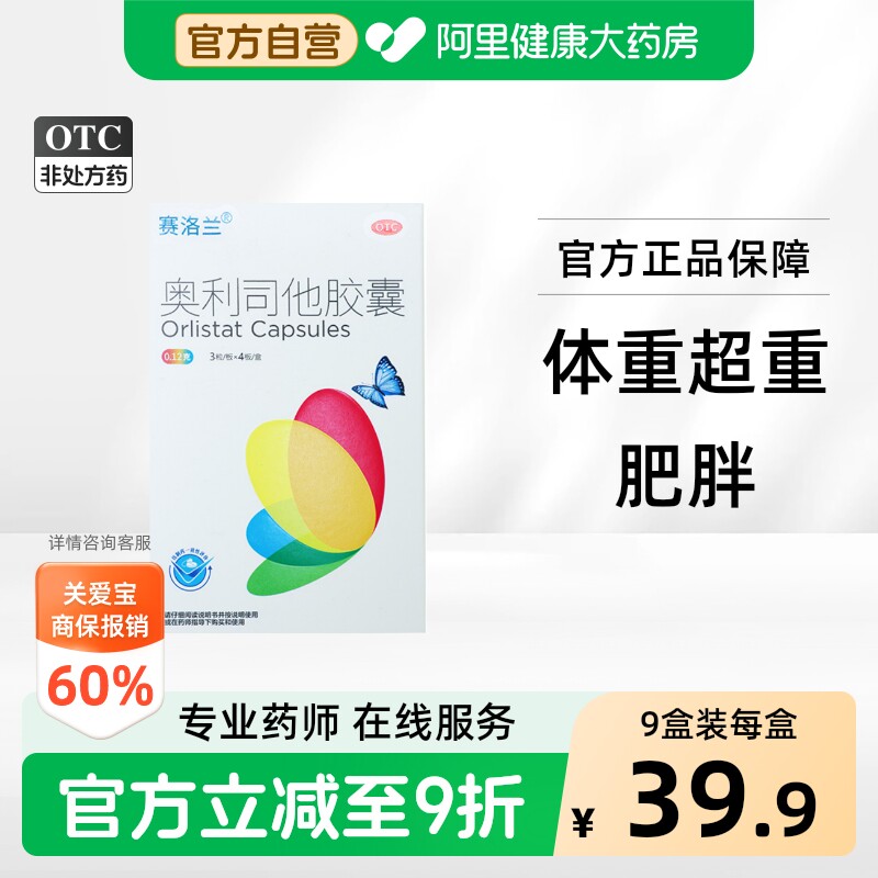 减肥减脂减重药抗肥胖排油燃脂男女通用瘦身瘦肚子官方正品旗舰店