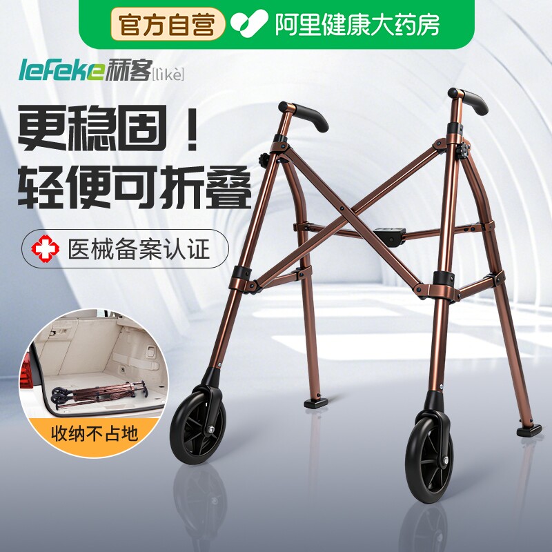 秝客老人助行器防摔可折叠走路扶手架辅助行走助步器骨折轻便助力
