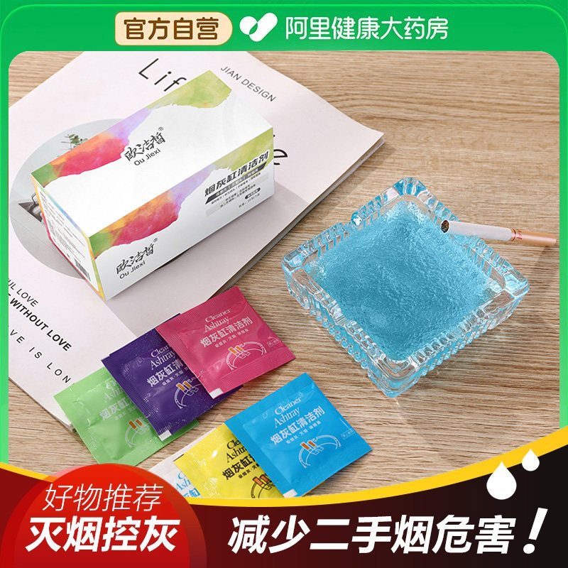 烟沙泥一次性烟灰缸水晶泥灭烟沙防飞灰自带高级感烟灰清洗清洁剂,居家日用,其它,淘宝优惠券,粉丝福利购,淘宝优惠卷