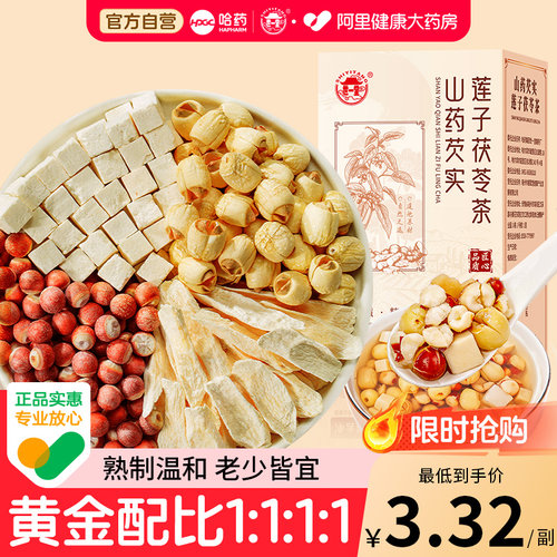 北京同仁堂熟制四神汤儿童调脾胃