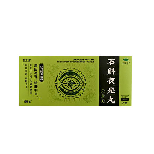 恒玉佳 石斛夜光丸 5.5g*6丸/盒