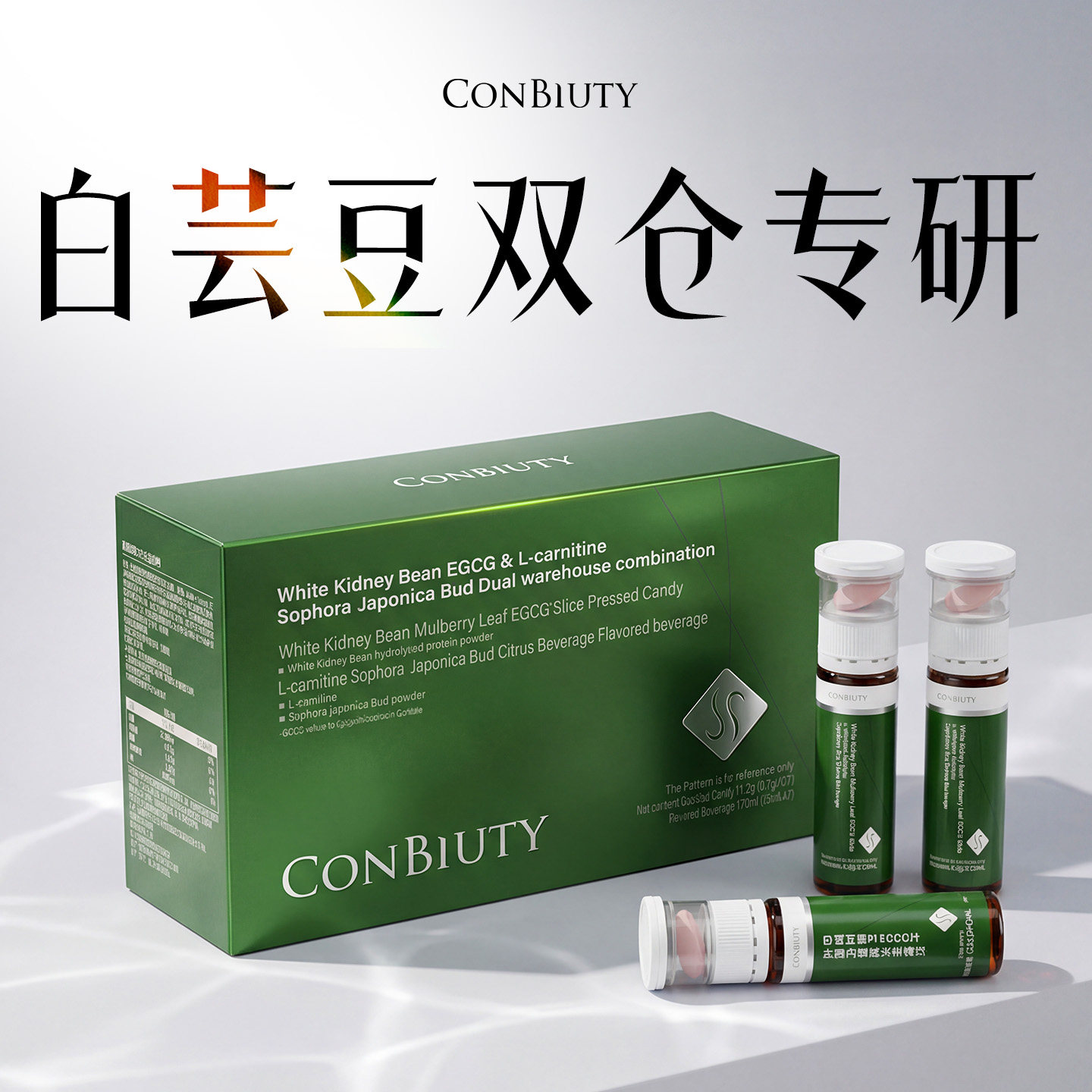 康恩贝白芸豆阻断片双仓官方旗舰店正品肚子大肚腩体重管理