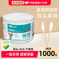 Aixiang Medical double-headed cotton swabs for ear cleaning, cosmetic disposable sanitary cotton swabs, pointed ear picks, specially designed for cotton swabs thumbnail 3