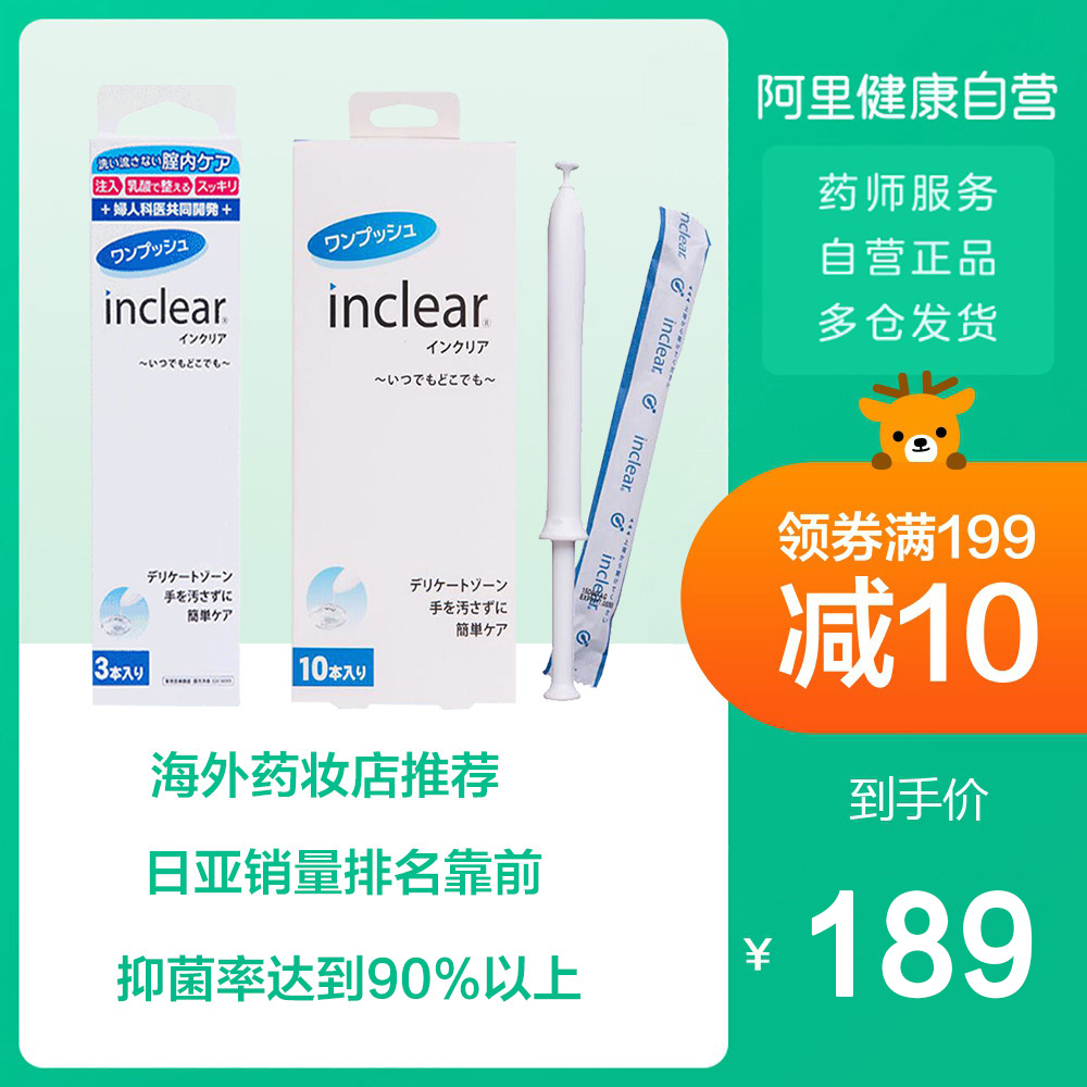 日本inclear正品进口女性私处护理液清洁凝胶护理益生乳酸菌私密