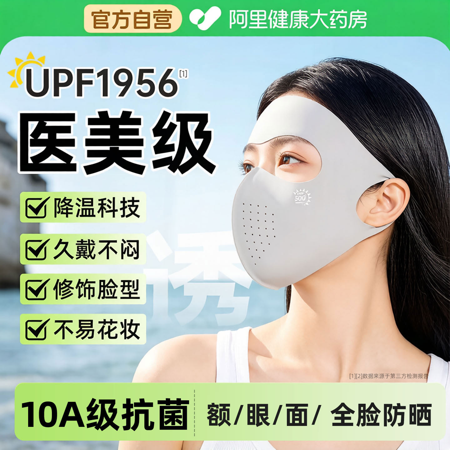 脸基尼防晒面罩全脸开车骑行遮阳神器2026热卖防紫外线高颜值口罩