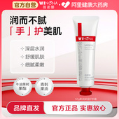 薇诺娜护手霜55g柔润保湿 滋润补水干燥滋润保湿 清