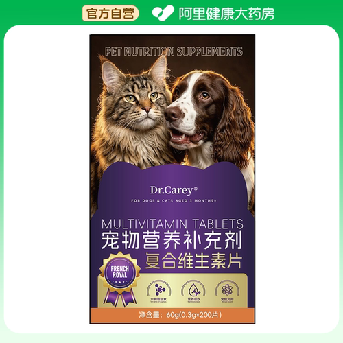 Dr.Carey宠物营养补充剂 复合维生素片60g(0.3g×200片)