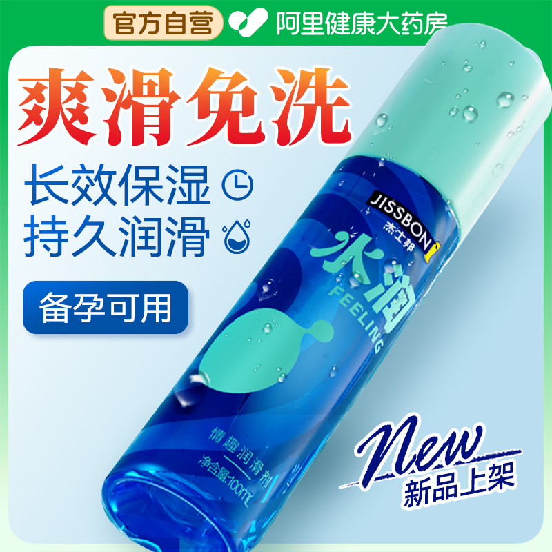 润滑剂油夫妻房事男用品女性私处人体性阴道爽滑性用免洗成人情趣