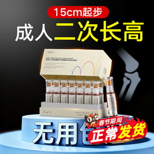 成年人二次增长赖氨酸液体钙片青少年18岁20以上高生长素补钙神器