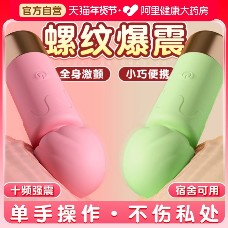 震动棒女性高潮自慰器情趣用品神器阴蒂专用私处g点高潮棒玩具av