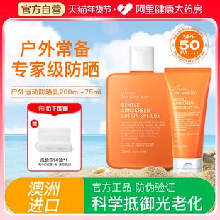 澳洲菲古思身体防晒霜防紫外线户外海边运动防晒乳大容量200ml