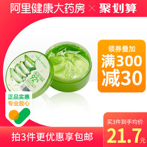 自然乐园自然共和国芦荟胶祛痘印晒后修复补水保湿正品