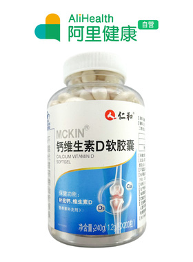【阿里健康自营】仁和钙D200粒