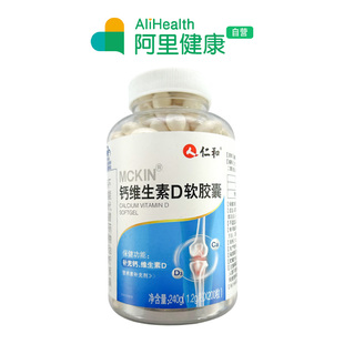 仁和鈣D200粒 阿里健康自營
